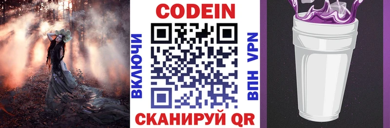 ОМГ ОМГ ТОР  Эртиль  Кодеиновый сироп Lean напиток Lean (лин)  цена  