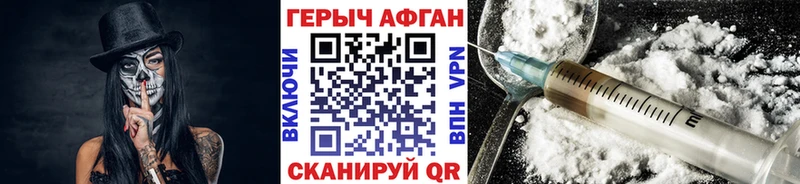 ГЕРОИН Heroin  Эртиль 