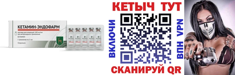 КЕТАМИН VHQ Эртиль