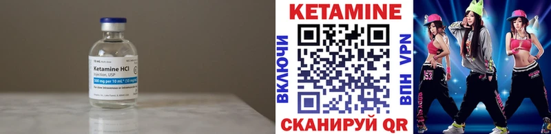 КЕТАМИН ketamine  Эртиль 