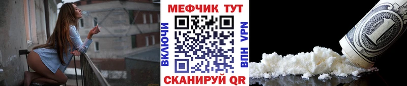 где купить   маркетплейс телеграм  МЯУ-МЯУ кристаллы  Эртиль 